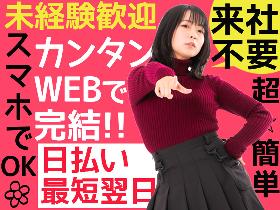 オフィス事務(スマホ手続きに関する問合せ|週5日|車通勤可|シフト相談OK)