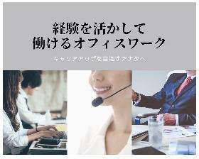 オフィス事務(クレジットカード会社で事務　7/1～　8:50-17:10)