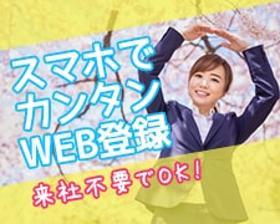 コールセンター・テレオペ(スキマ時間で稼ぐ|朝帯|日勤|夜|選べる時間|3h~)