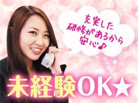 オフィス事務(リースの申請に関わる事務処理|週5日|時給1130円|日払可)