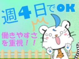 データ入力(SNSアプリ審査&監視/週4日でもガッチリ働ける)