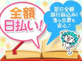 オフィス事務(テーマパークの問い合わせ 英語対応 土日含む週4~ 高時給)