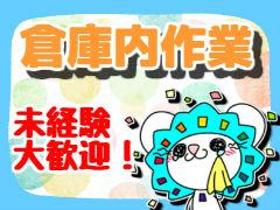 ピッキング(検品・梱包・仕分け)(谷山港/スーパー商品(冷蔵)仕分け 週5日 18時~23時)