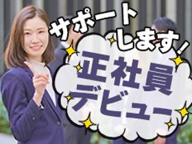 清掃スタッフ(週5日　9時半～18時半　自動車取扱い店舗での整備業務)