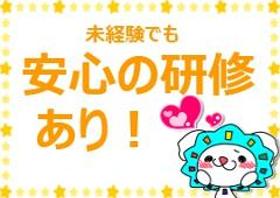 オフィス事務(受信(ロードサービス問合せ)　14～23時　時給1150円)