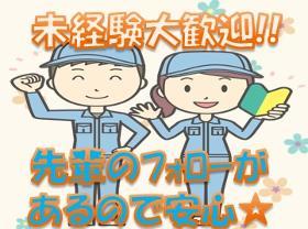 軽作業(新しいことを始めるなら今がチャンス!/土日休み/日勤のみ)