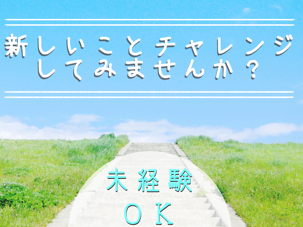 オフィス事務(【コロナ陽性の方へ症状の確認などヒアリング】高時給 未経験)