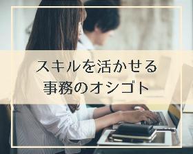 一般事務(注文受付・入力業務/週5日/長期/日曜休み！)