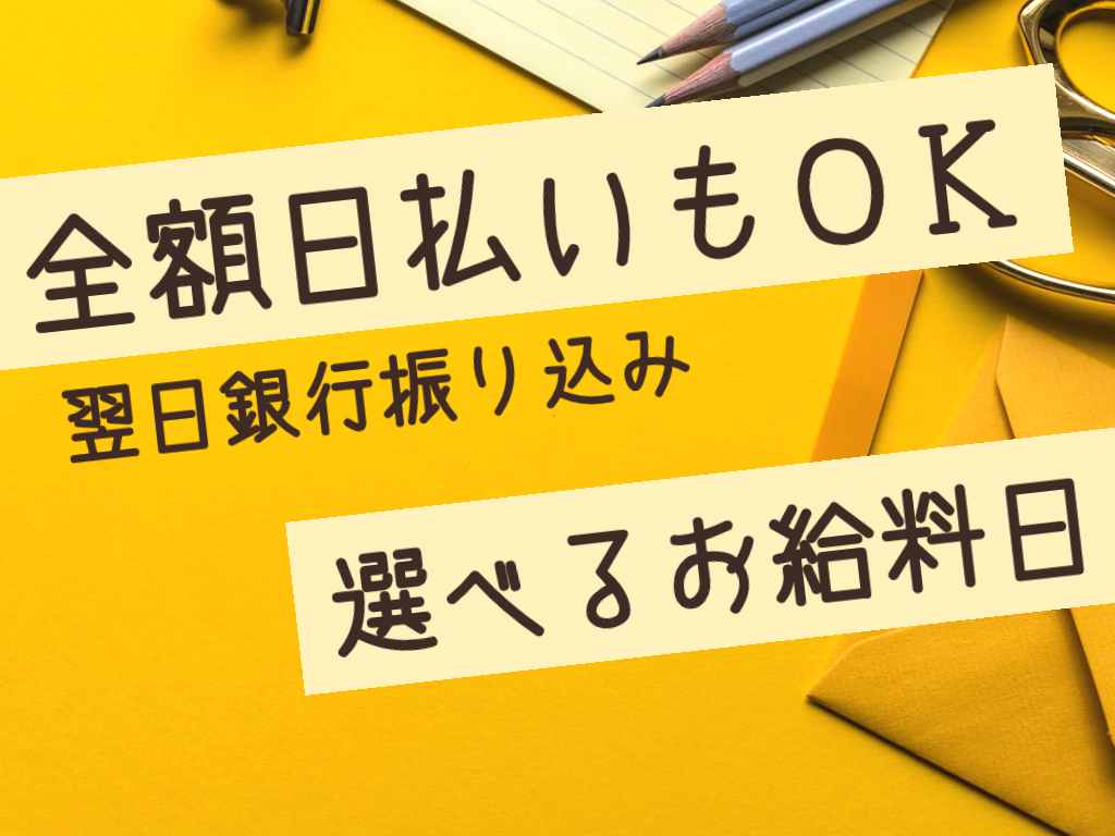 一般事務(電力会社での問い合わせ 土日含む週3~ 私服・日払いOK)