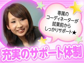 コールセンター・テレオペ(コールセンター 長期で安定 お近くまで伺います)