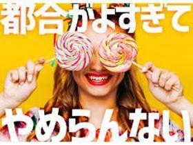 一般事務(マニュアル読むダケ、未経験からのオフィス、週3日~)
