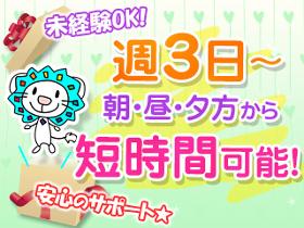オフィス事務(1日4時間~、週3日~ シフト条件ご相談ください☆彡)