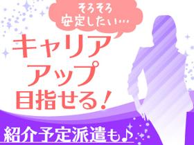 経理・財務(営業に関する事務業務|土日祝休み|9-18迄|無料駐車場)