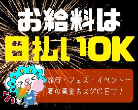 コールセンター・テレオペ(靴のECサポート受電窓口:即日~長期/平日5日/土日祝休)
