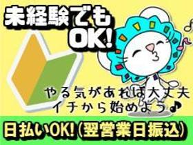 コールセンター・テレオペ(家電の修理受付 9/30まで 土日含む週5~/18時まで )