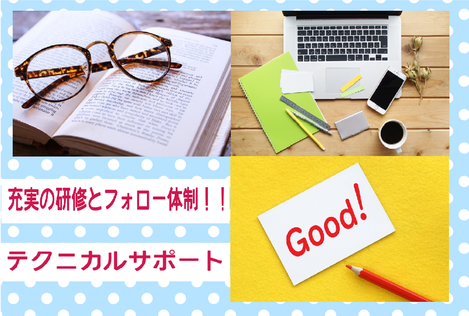 オフィス事務(24時間のうち8時間/PC操作のお問合せ窓口)