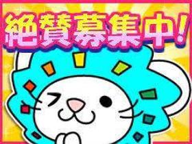 軽作業(機械オペ/平日のみ/2交替/時給1500円/日払)