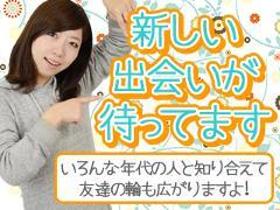 ピッキング（検品・梱包・仕分け）(食品や飲料、雑貨商品の仕分け　冷蔵・冷凍庫内の作業ナシ)