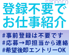 コールセンター・テレオペ(基礎化粧品や健康食品の案内業務 週4日~5日 11時~20時)