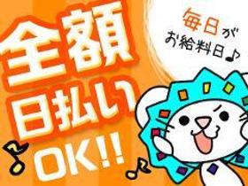一般事務(《イベント情報の問合せ対応》日払いOK/残業ナシ/週4日～)
