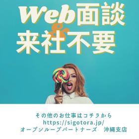 Web制作・運用(Web広告の作成｜経験者は在宅OK☆彡平日のみ＆18時定時)