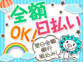 軽作業(日用品仕分け　日払い　9～18時　時給1300円　月火水ダケ)
