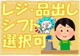 家電販売(家電量販店での品出し、レジ　土日含む週５日)