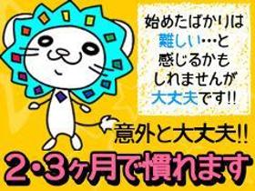 接客サービス(品出し・レジ会計などの販売スタッフ／土日含む週５日／車通勤可)