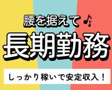 コールセンター(アポ獲得に関するアウトバウンド業務)