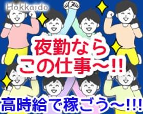 軽作業(パン、ケーキ等の仕分け、週4～5、19～28時)