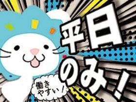 製造スタッフ（組立・加工）(紹介◆樹脂窓製造に関する木造加工、平日週5、9～17:30)