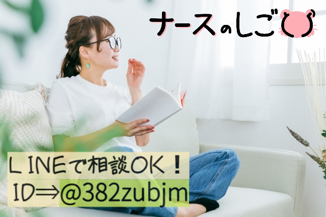 正看護師(★非公開求人★コールセンター|千代田区|派遣|週1~OK)
