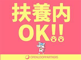 食品製造スタッフ(コンビニ簡単製造 週3日~ 夜勤 実働2.5時間~ 選択可)