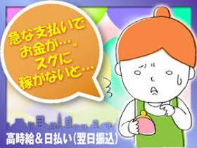 一般事務(医療機関へ訪問してヒアリング&端末の設定対応など)