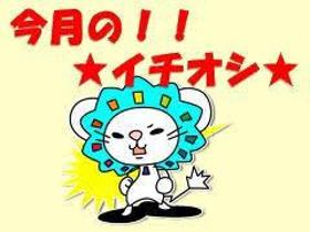 受付・秘書(フロント受付 13時45分 20時迄 週5 短期OK )