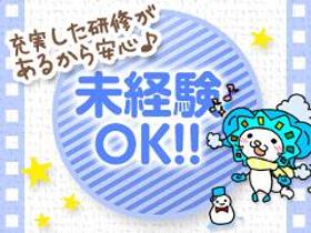 一般事務(販売営業経験者歓迎!未経験OK!【健康食品お客様窓口】)