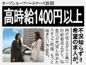 製造スタッフ(組立・加工)(ティッシュペーパー工場内軽作業 夜勤有 日曜日休)