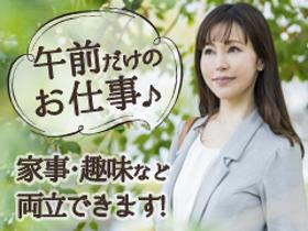 軽作業(お弁当の材料の受取り・仕分け 午前のみ)