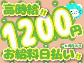 接客サービス(レンタカー店舗での接客業務)