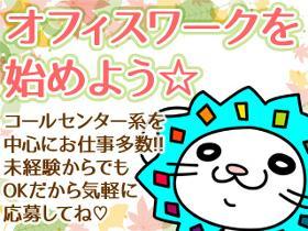 オフィス事務(通販化粧品の受注受付 週3日~ 実働5~8時間 シフト選択可)