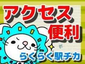 キッチンスタッフ(空港温泉施設内レストラン調理補助 週3日~ 11時半~20時)