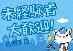 ピッキング(検品・梱包・仕分け)(倉庫内作業、清掃、食品製造、裏方業務等、軽作業案件多数)