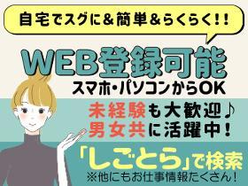 コールセンター・テレオペ(家事育児と両立できる!扶養内・短期・平日のみOK)