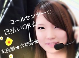 オフィス事務(ご希望の働き方からお探しします／平日のみ／お電話対応のお仕事)