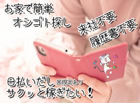 製造スタッフ(組立・加工)(プラスチック部品の加工 土日休み/2交代制)