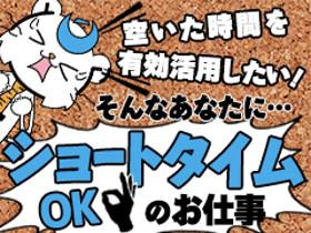 レジ(午後5時間だけ 都城市のスーパーでレジスタッフ急募)