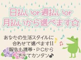 軽作業(草刈り機づくり/組立作業メイン/平日のみ)