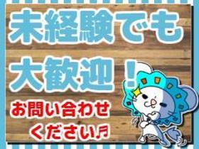 受付・秘書(未経験歓迎　レンタカー会社での受付スタッフ　高時給/日払い)