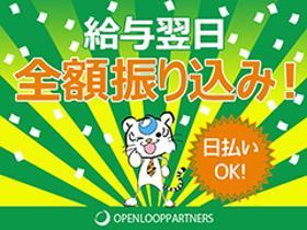 接客サービス(精肉・海鮮の加工・品出し→週4　平日休み　8H勤務　日払い)