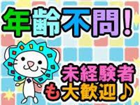 オフィス事務(【中央区】データ入力、コールセンター、事務のお仕事)